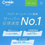 ConoHa